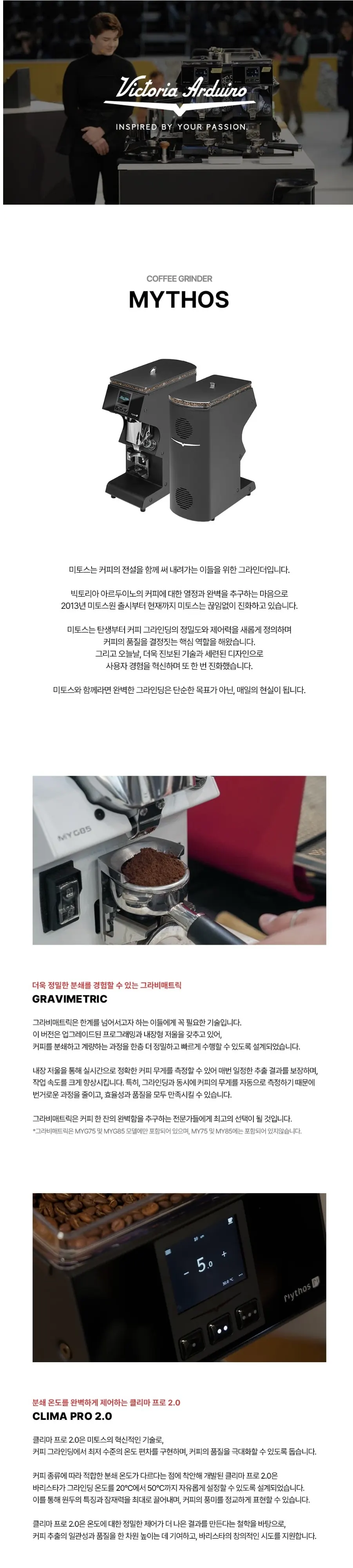 빅토리아 아르두이노 미토스 MYG75 상세 1